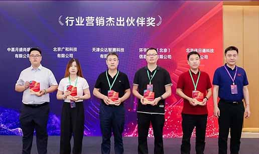 球友会手机网页版登录入口受邀出席2024中国操作系统产业大会并获“行业营销优秀伙伴奖”